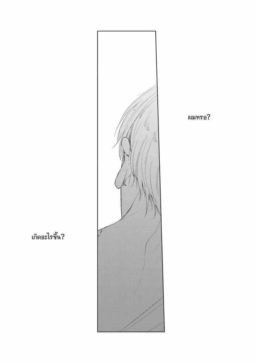 ขอกัดได้มั้ยครับ 2 ONEGAI SONNNA NI KAMANAIDE Ch.2 (30)