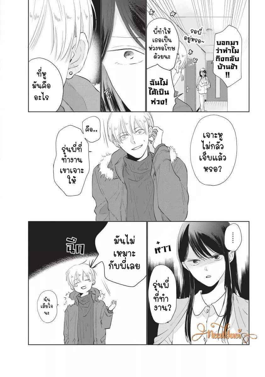 ขอกัดได้มั้ยครับ 2 ONEGAI SONNNA NI KAMANAIDE Ch.2 (6)