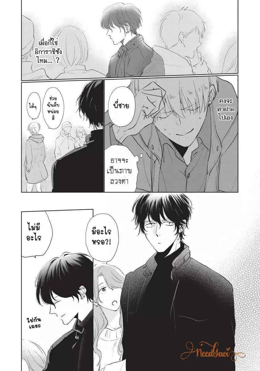 ขอกัดได้มั้ยครับ 2 ONEGAI SONNNA NI KAMANAIDE Ch.2 (9)