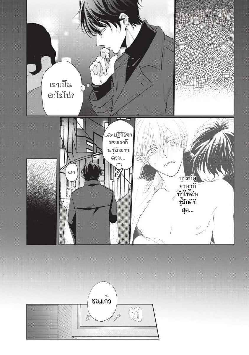 ขอกัดได้มั้ยครับ 3 ONEGAI SONNNA NI KAMANAIDE Ch.3 (10)
