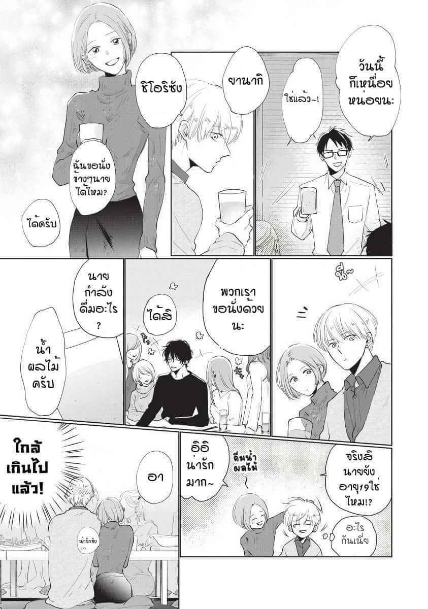 ขอกัดได้มั้ยครับ 3 ONEGAI SONNNA NI KAMANAIDE Ch.3 (11)