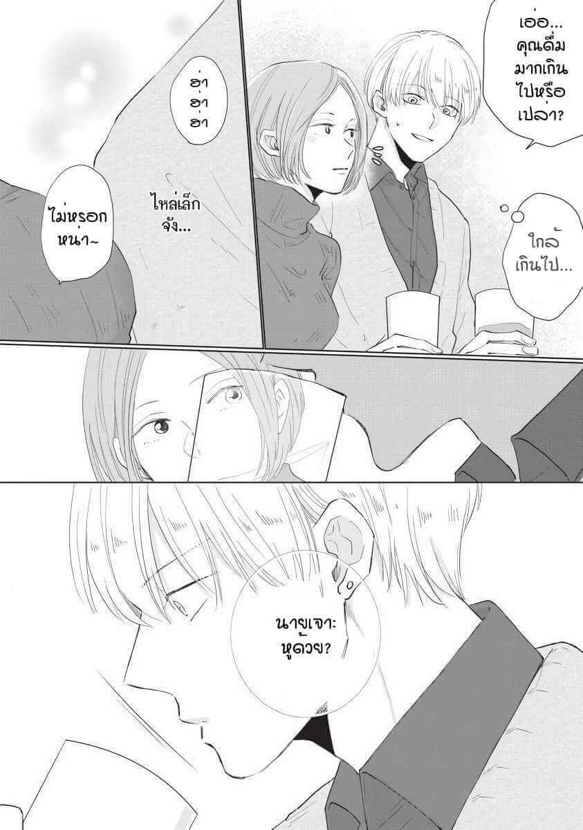 ขอกัดได้มั้ยครับ 3 ONEGAI SONNNA NI KAMANAIDE Ch.3 (12)