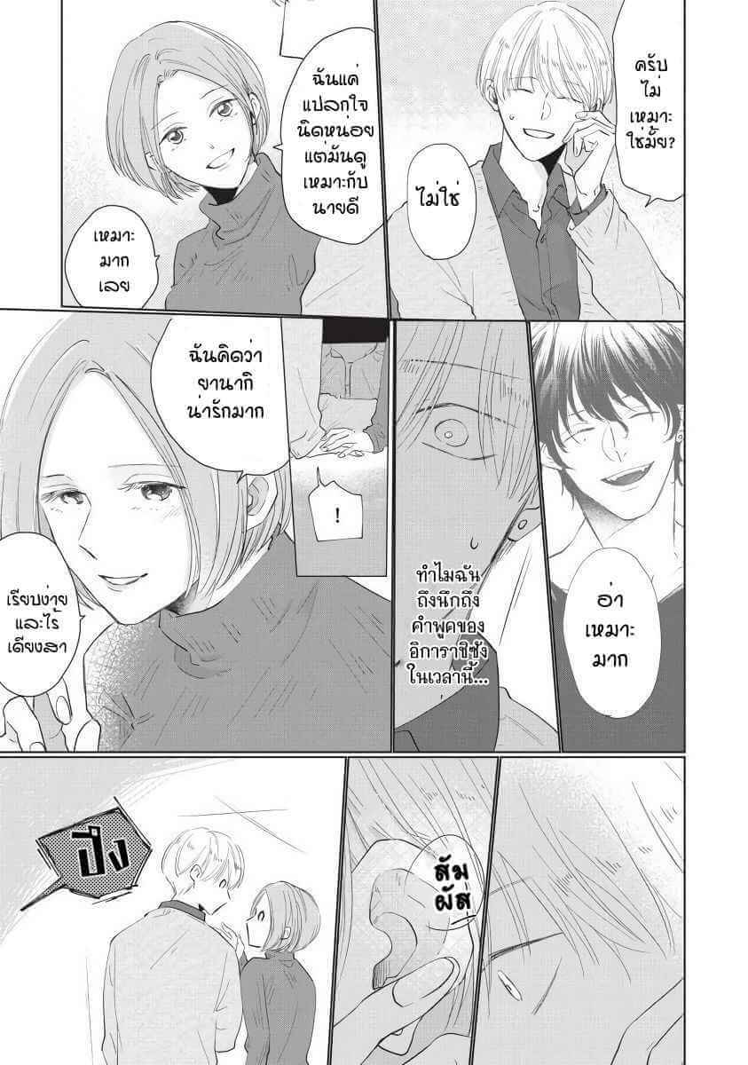 ขอกัดได้มั้ยครับ 3 ONEGAI SONNNA NI KAMANAIDE Ch.3 (13)