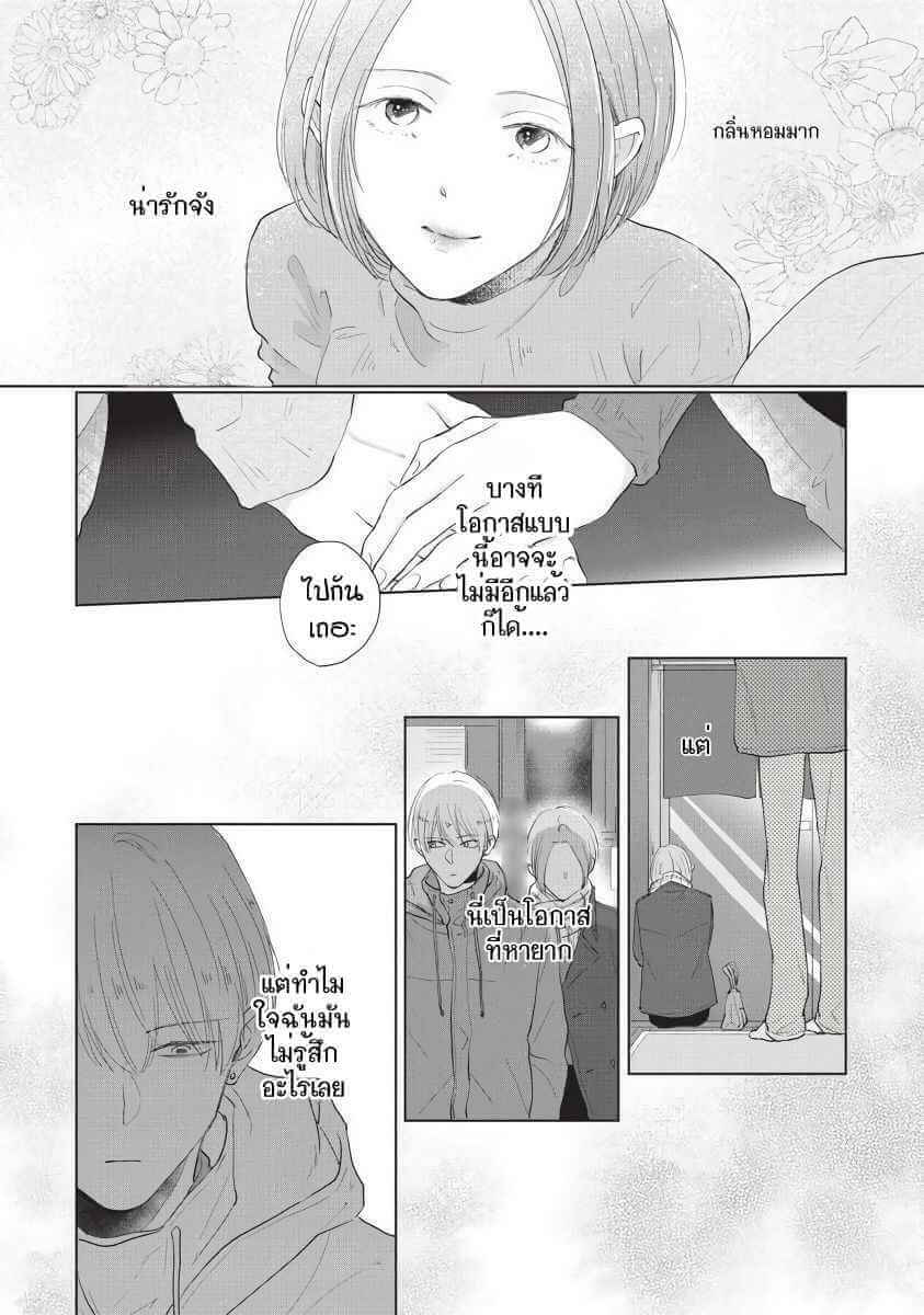 ขอกัดได้มั้ยครับ 3 ONEGAI SONNNA NI KAMANAIDE Ch.3 (15)