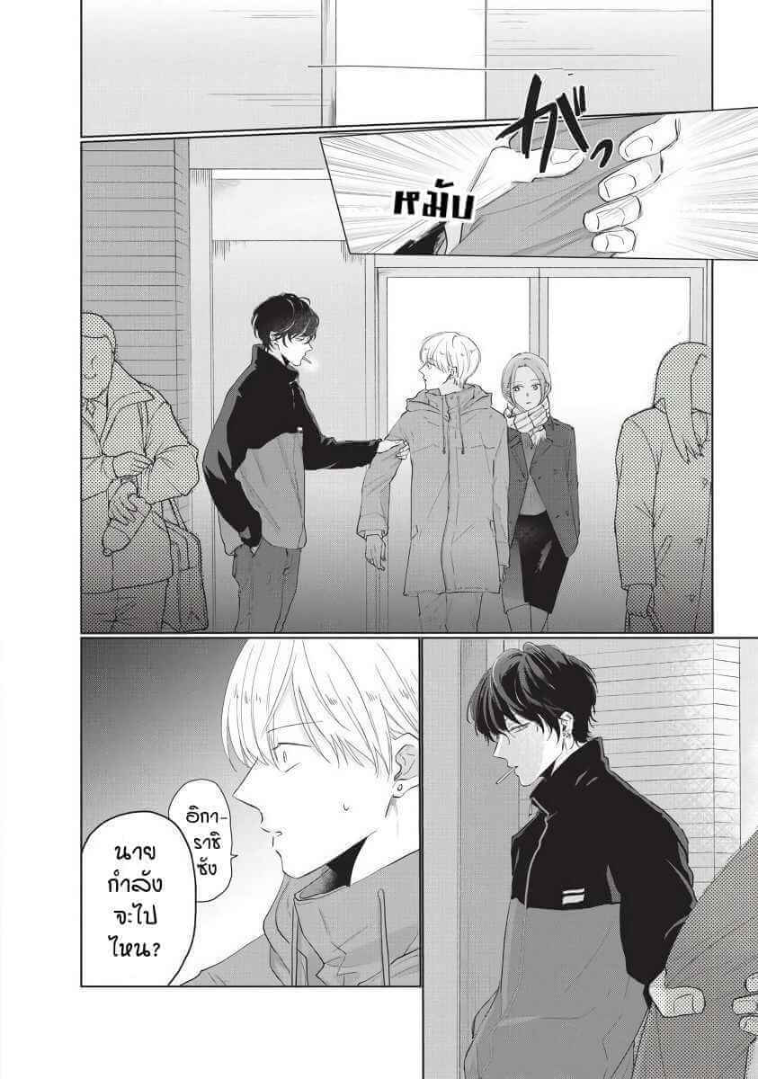 ขอกัดได้มั้ยครับ 3 ONEGAI SONNNA NI KAMANAIDE Ch.3 (16)