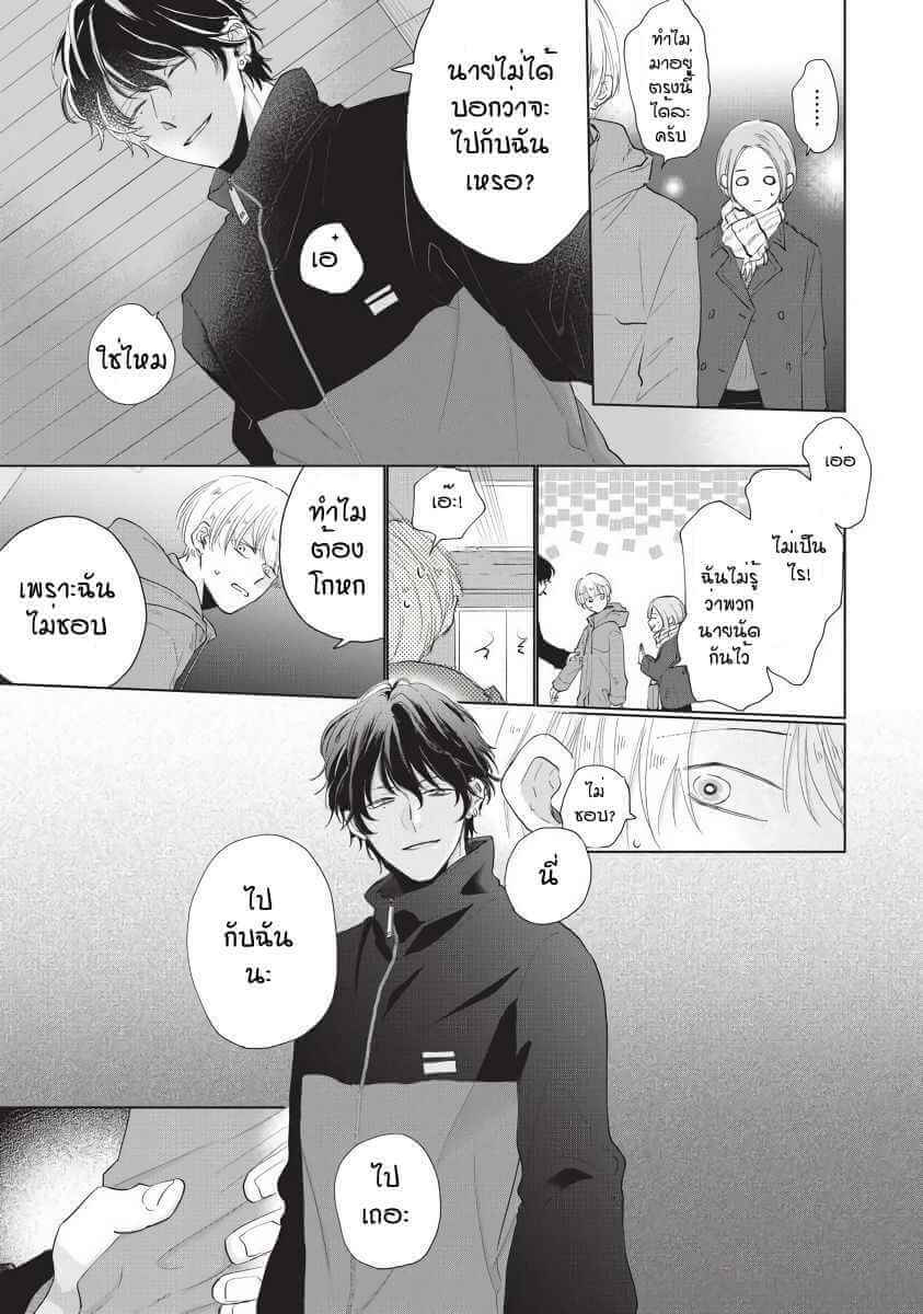 ขอกัดได้มั้ยครับ 3 ONEGAI SONNNA NI KAMANAIDE Ch.3 (17)