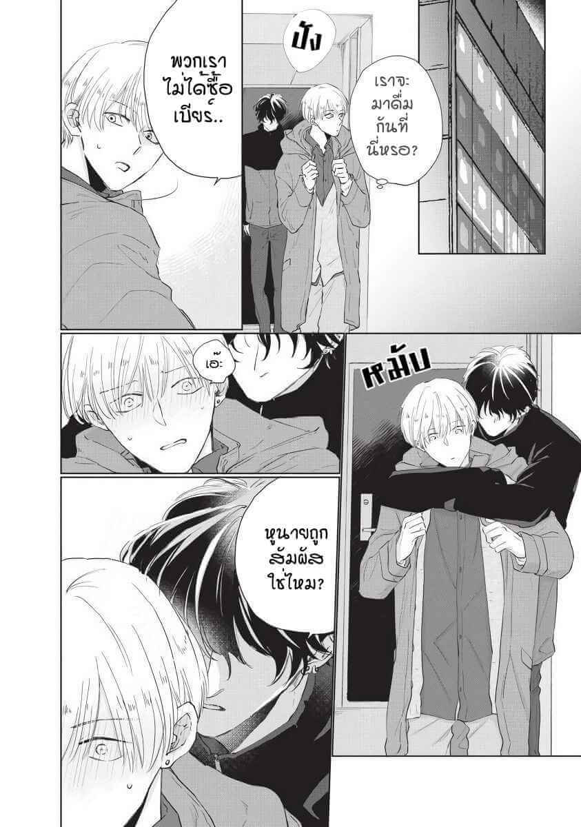 ขอกัดได้มั้ยครับ 3 ONEGAI SONNNA NI KAMANAIDE Ch.3 (18)