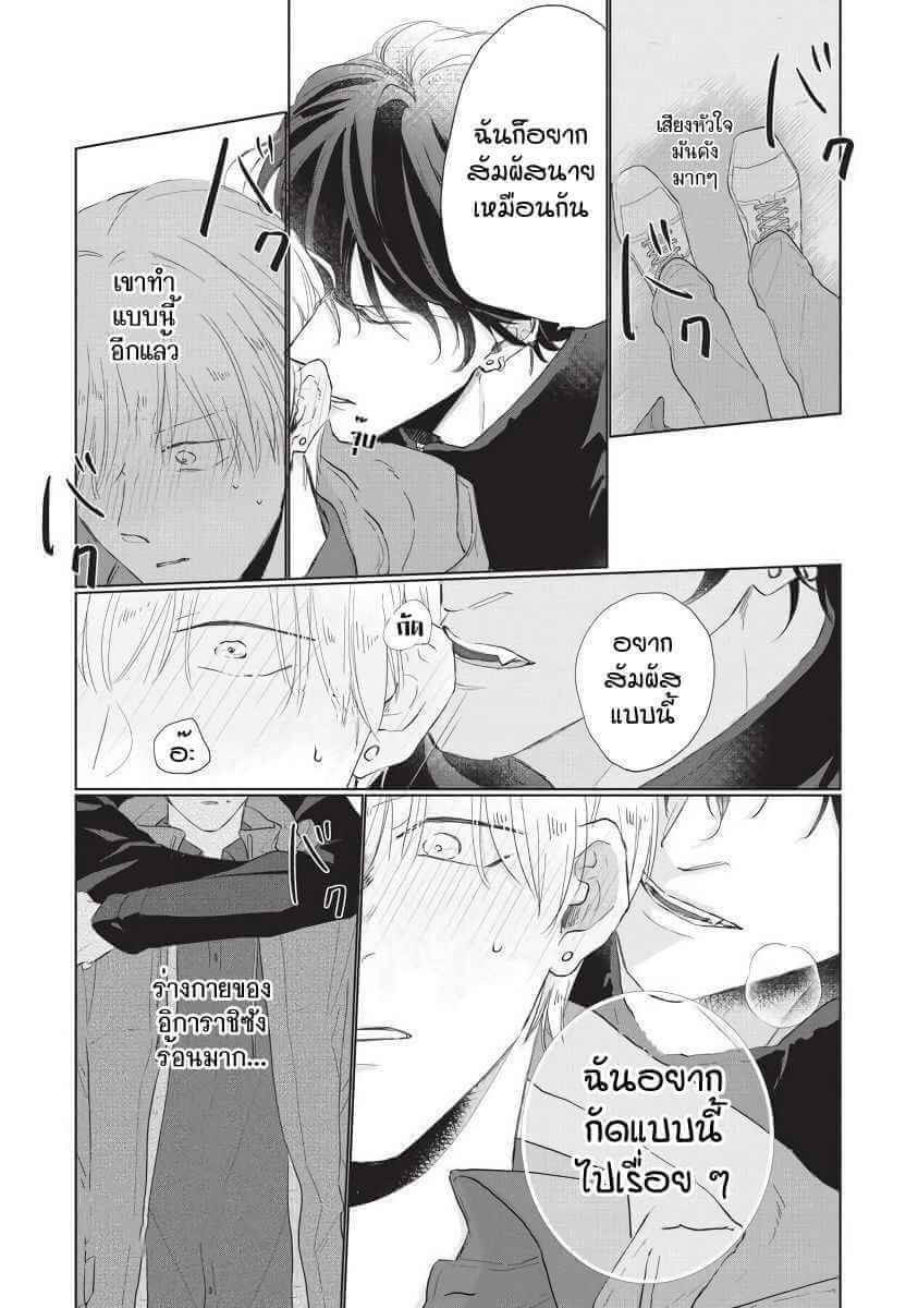 ขอกัดได้มั้ยครับ 3 ONEGAI SONNNA NI KAMANAIDE Ch.3 (19)