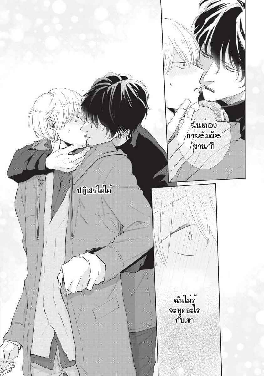 ขอกัดได้มั้ยครับ 3 ONEGAI SONNNA NI KAMANAIDE Ch.3 (20)