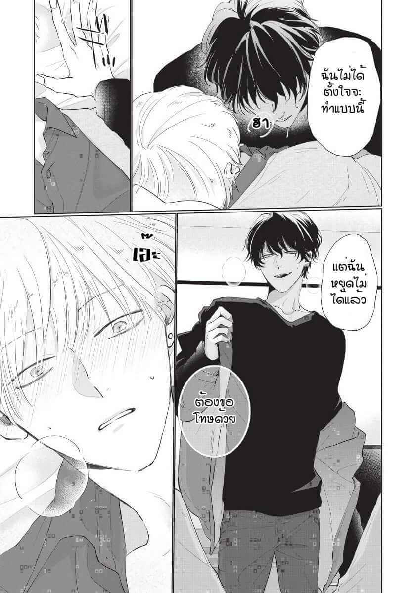 ขอกัดได้มั้ยครับ 3 ONEGAI SONNNA NI KAMANAIDE Ch.3 (23)
