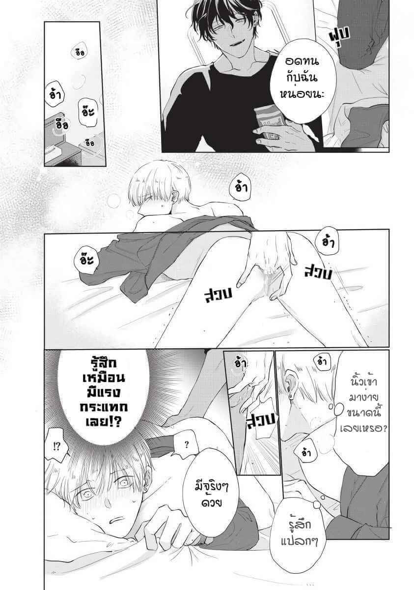 ขอกัดได้มั้ยครับ 3 ONEGAI SONNNA NI KAMANAIDE Ch.3 (26)