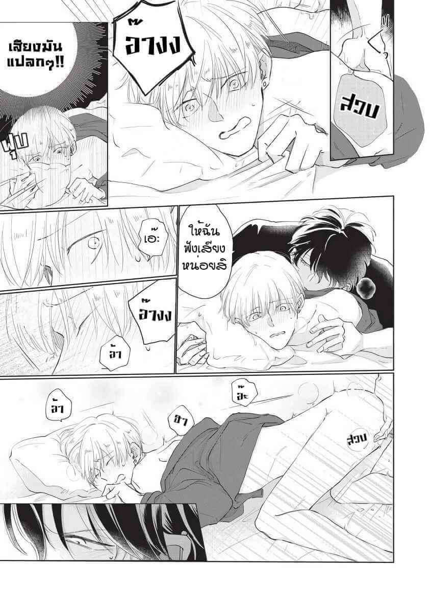 ขอกัดได้มั้ยครับ 3 ONEGAI SONNNA NI KAMANAIDE Ch.3 (27)
