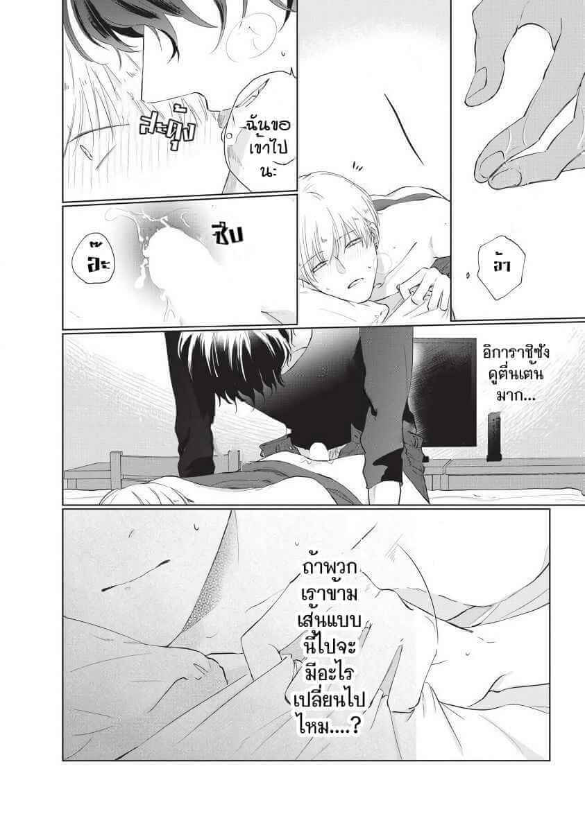 ขอกัดได้มั้ยครับ 3 ONEGAI SONNNA NI KAMANAIDE Ch.3 (28)
