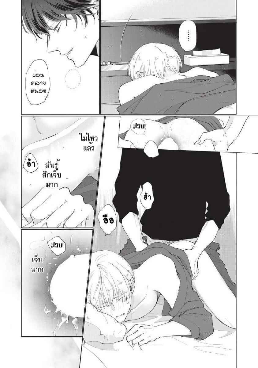 ขอกัดได้มั้ยครับ 3 ONEGAI SONNNA NI KAMANAIDE Ch.3 (29)