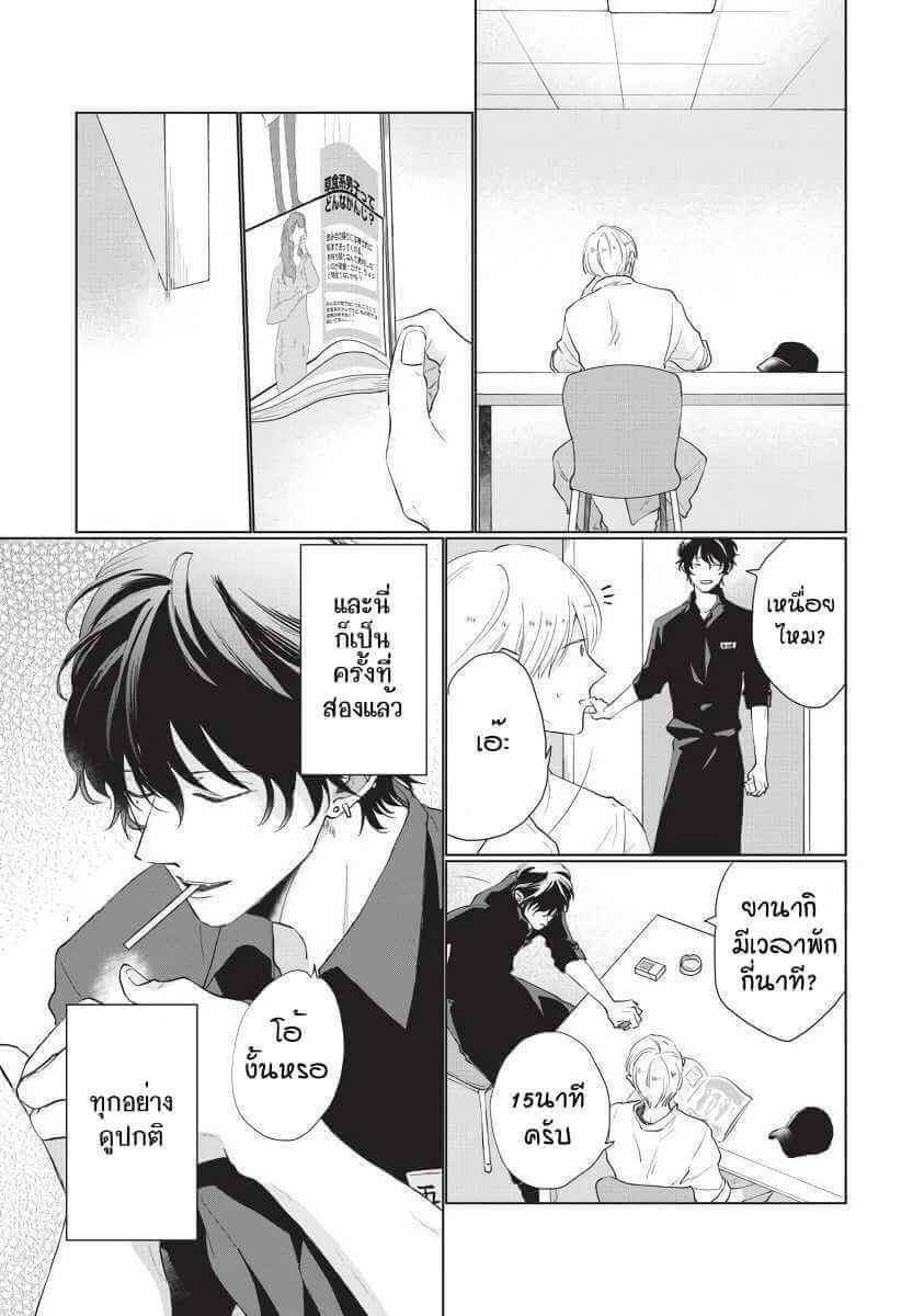 ขอกัดได้มั้ยครับ 3 ONEGAI SONNNA NI KAMANAIDE Ch.3 (3)
