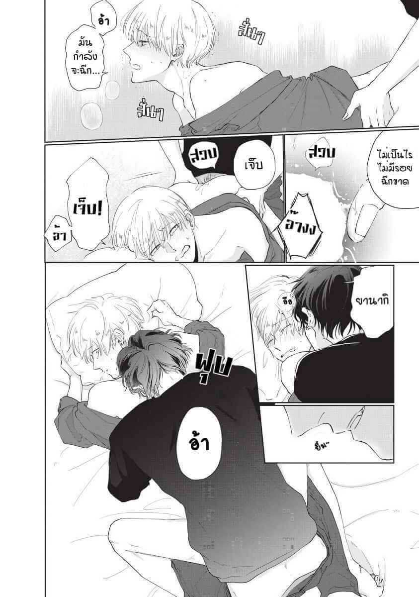 ขอกัดได้มั้ยครับ 3 ONEGAI SONNNA NI KAMANAIDE Ch.3 (30)
