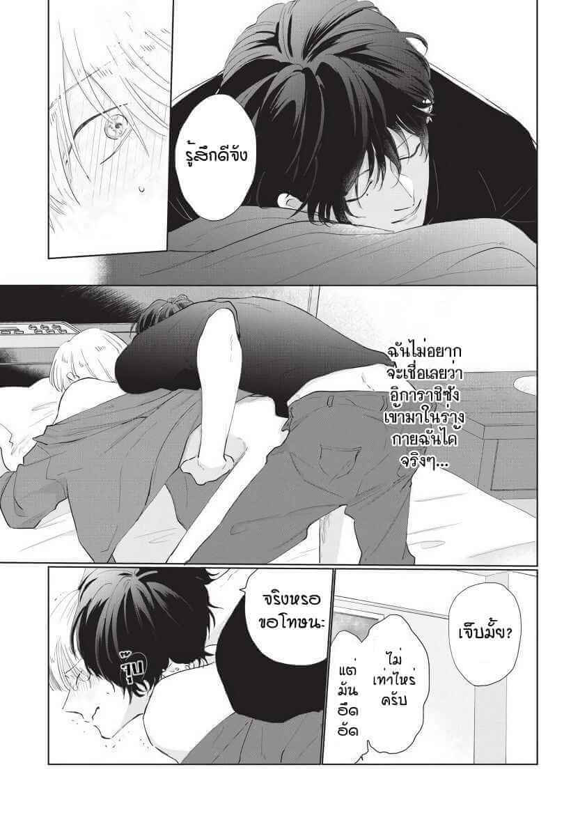 ขอกัดได้มั้ยครับ 3 ONEGAI SONNNA NI KAMANAIDE Ch.3 (31)