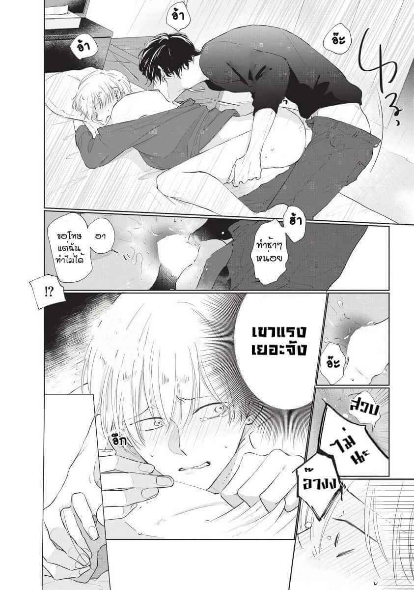 ขอกัดได้มั้ยครับ 3 ONEGAI SONNNA NI KAMANAIDE Ch.3 (32)