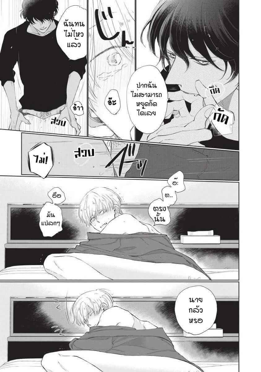 ขอกัดได้มั้ยครับ 3 ONEGAI SONNNA NI KAMANAIDE Ch.3 (33)