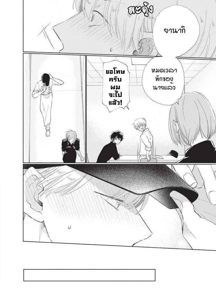 ขอกัดได้มั้ยครับ 3 ONEGAI SONNNA NI KAMANAIDE Ch.3 (6)