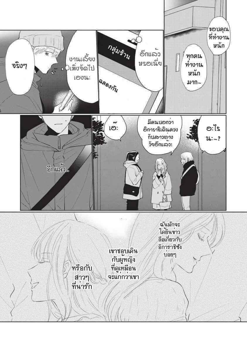 ขอกัดได้มั้ยครับ 3 ONEGAI SONNNA NI KAMANAIDE Ch.3 (7)
