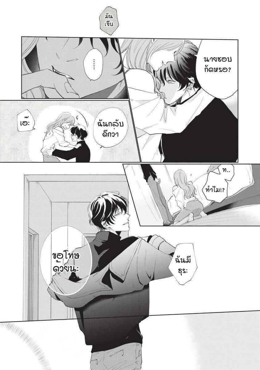 ขอกัดได้มั้ยครับ 3 ONEGAI SONNNA NI KAMANAIDE Ch.3 (9)