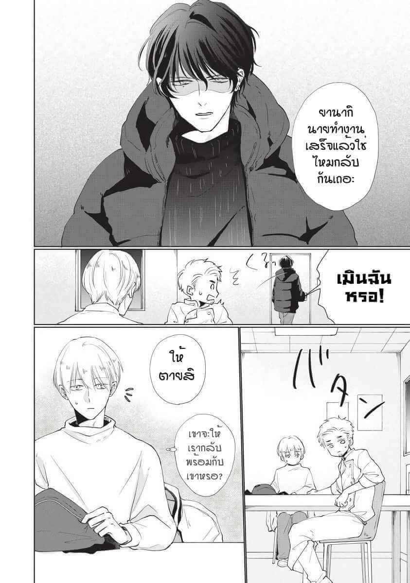 ขอกัดได้มั้ยครับ 4 ONEGAI SONNNA NI KAMANAIDE Ch.4 (10)