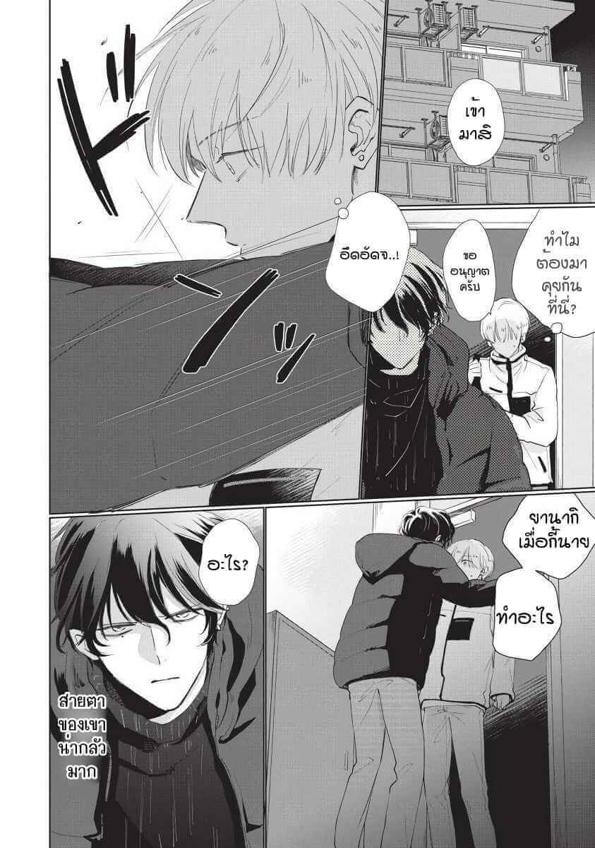 ขอกัดได้มั้ยครับ 4 ONEGAI SONNNA NI KAMANAIDE Ch.4 (12)
