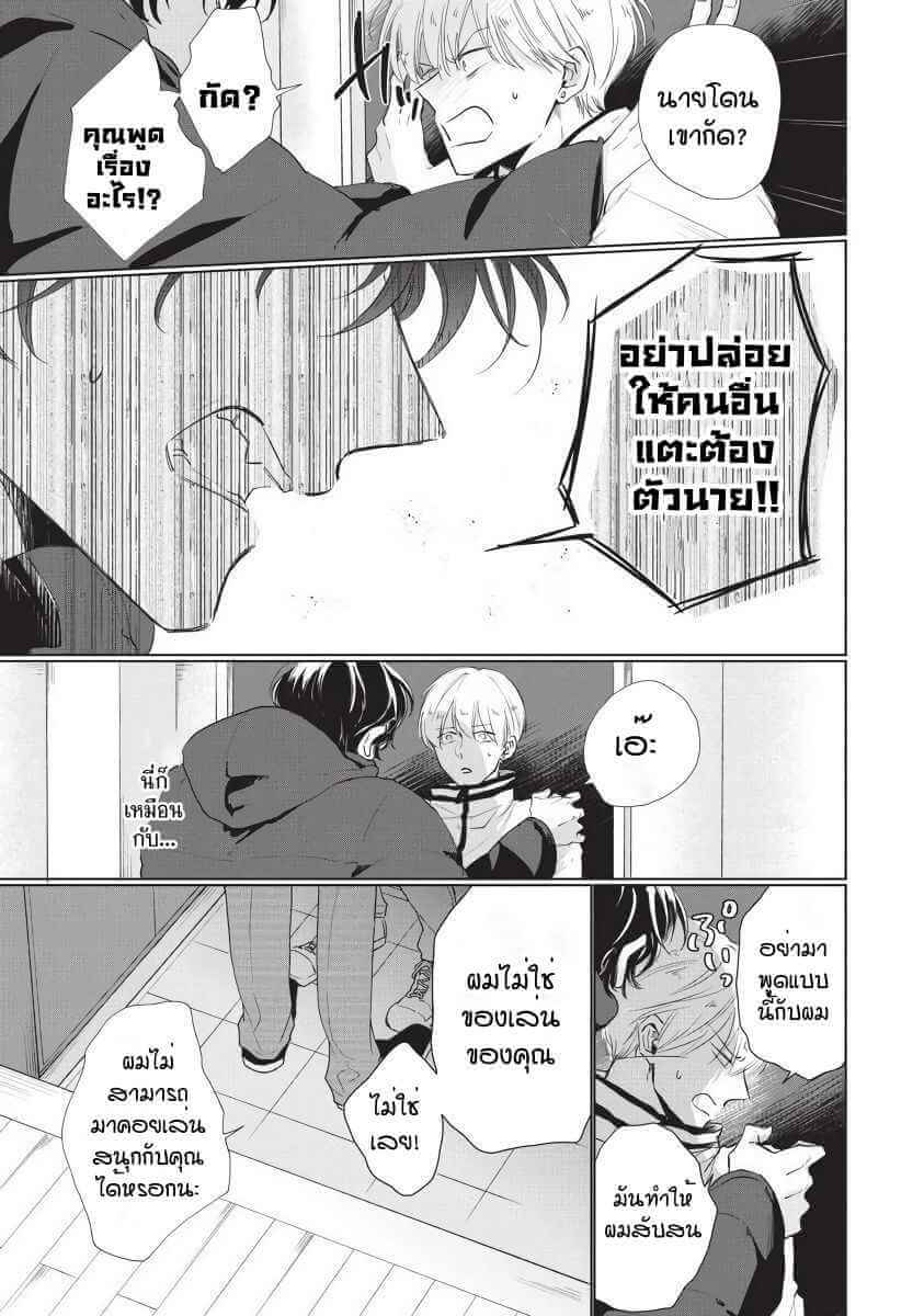 ขอกัดได้มั้ยครับ 4 ONEGAI SONNNA NI KAMANAIDE Ch.4 (13)