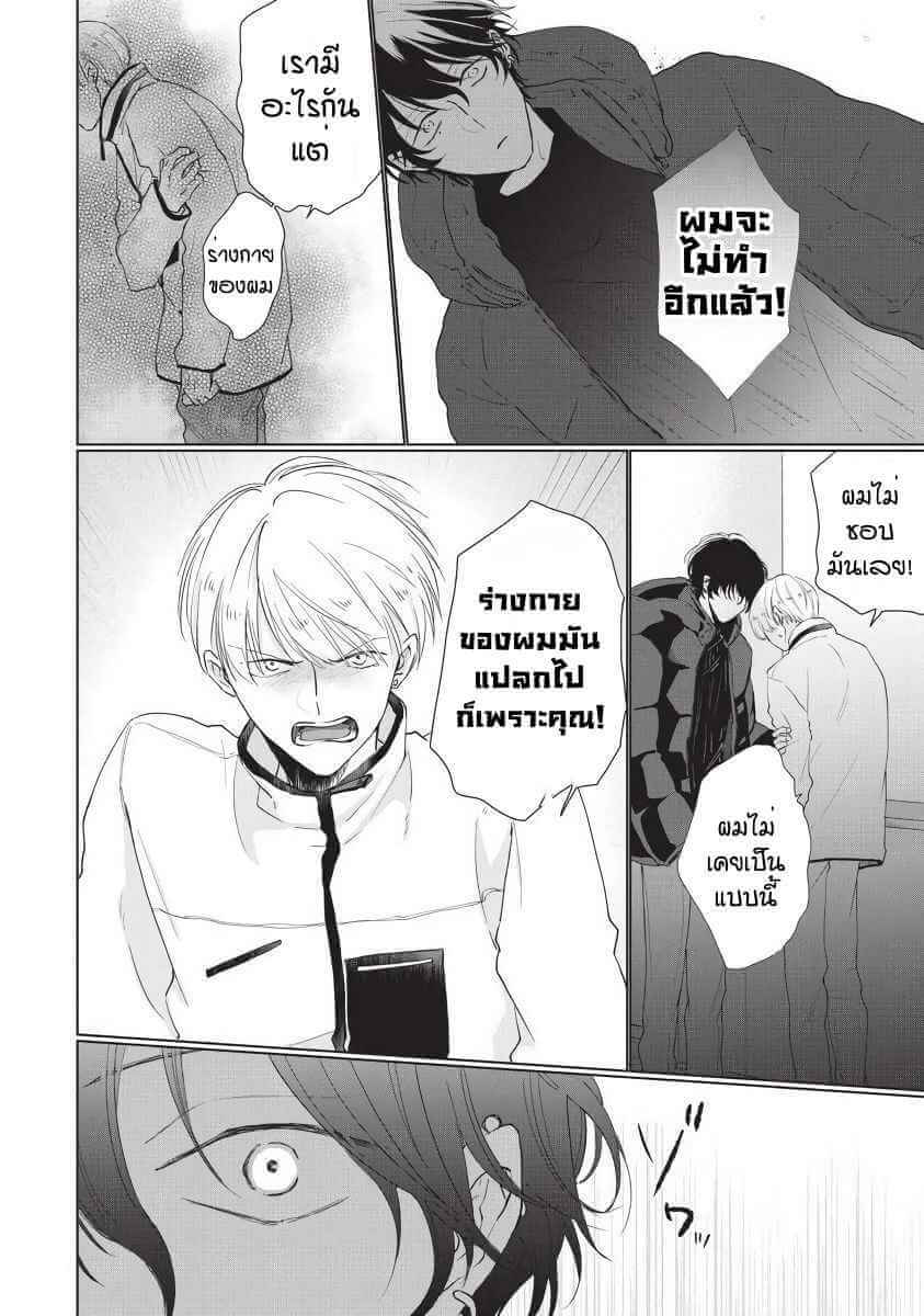 ขอกัดได้มั้ยครับ 4 ONEGAI SONNNA NI KAMANAIDE Ch.4 (14)