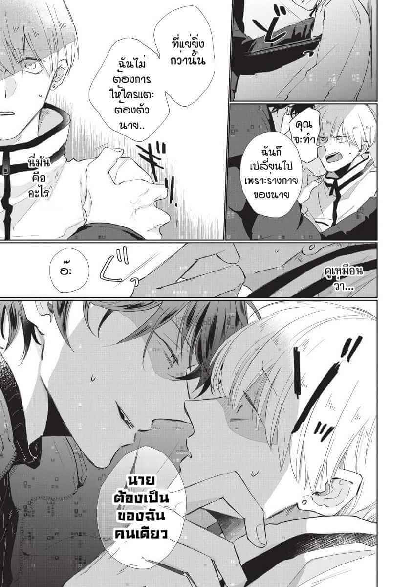 ขอกัดได้มั้ยครับ 4 ONEGAI SONNNA NI KAMANAIDE Ch.4 (15)