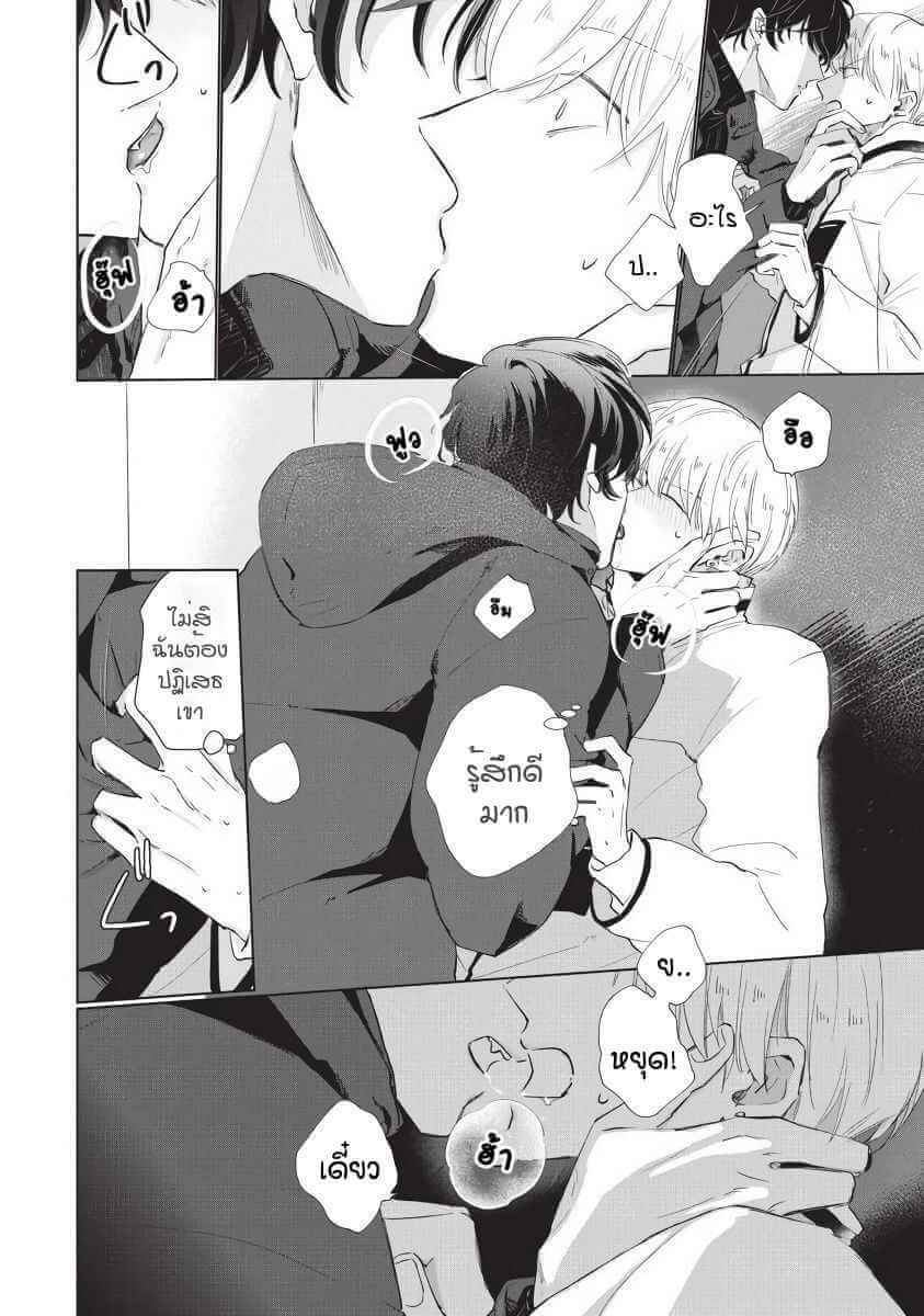 ขอกัดได้มั้ยครับ 4 ONEGAI SONNNA NI KAMANAIDE Ch.4 (16)