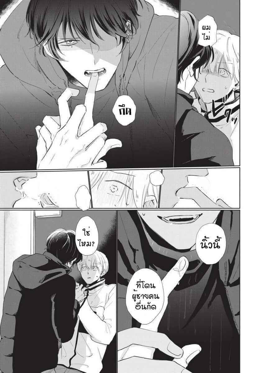 ขอกัดได้มั้ยครับ 4 ONEGAI SONNNA NI KAMANAIDE Ch.4 (17)