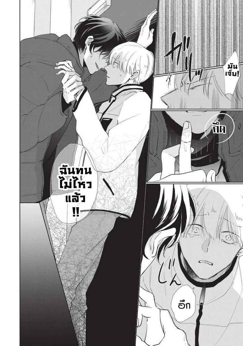 ขอกัดได้มั้ยครับ 4 ONEGAI SONNNA NI KAMANAIDE Ch.4 (18)