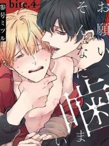 ขอกัดได้มั้ยครับ 4 ONEGAI SONNNA NI KAMANAIDE Ch.4 (2) (1)