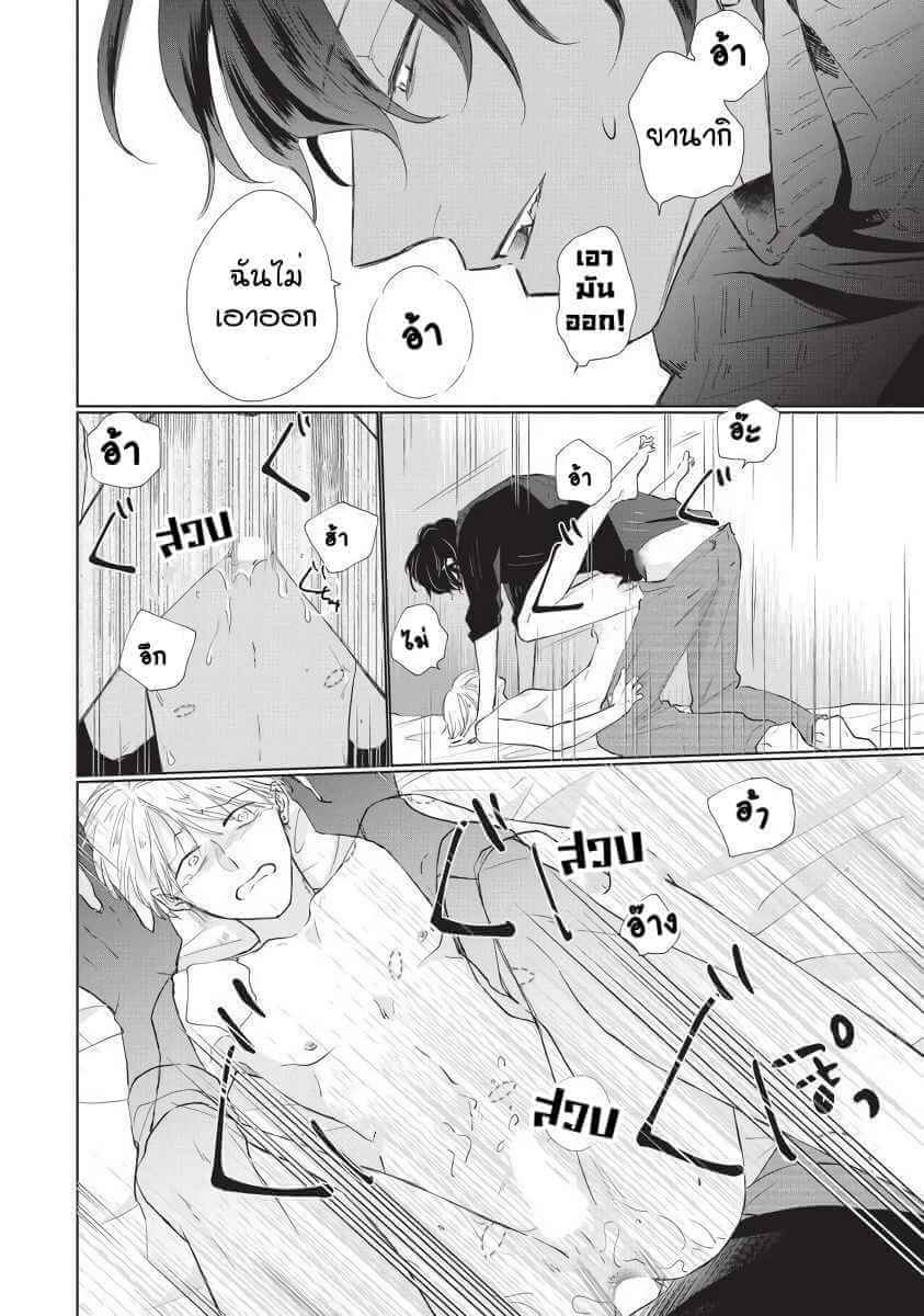 ขอกัดได้มั้ยครับ 4 ONEGAI SONNNA NI KAMANAIDE Ch.4 (24)