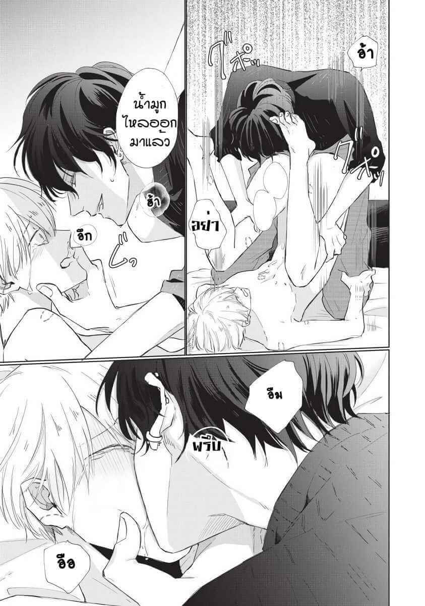 ขอกัดได้มั้ยครับ 4 ONEGAI SONNNA NI KAMANAIDE Ch.4 (25)