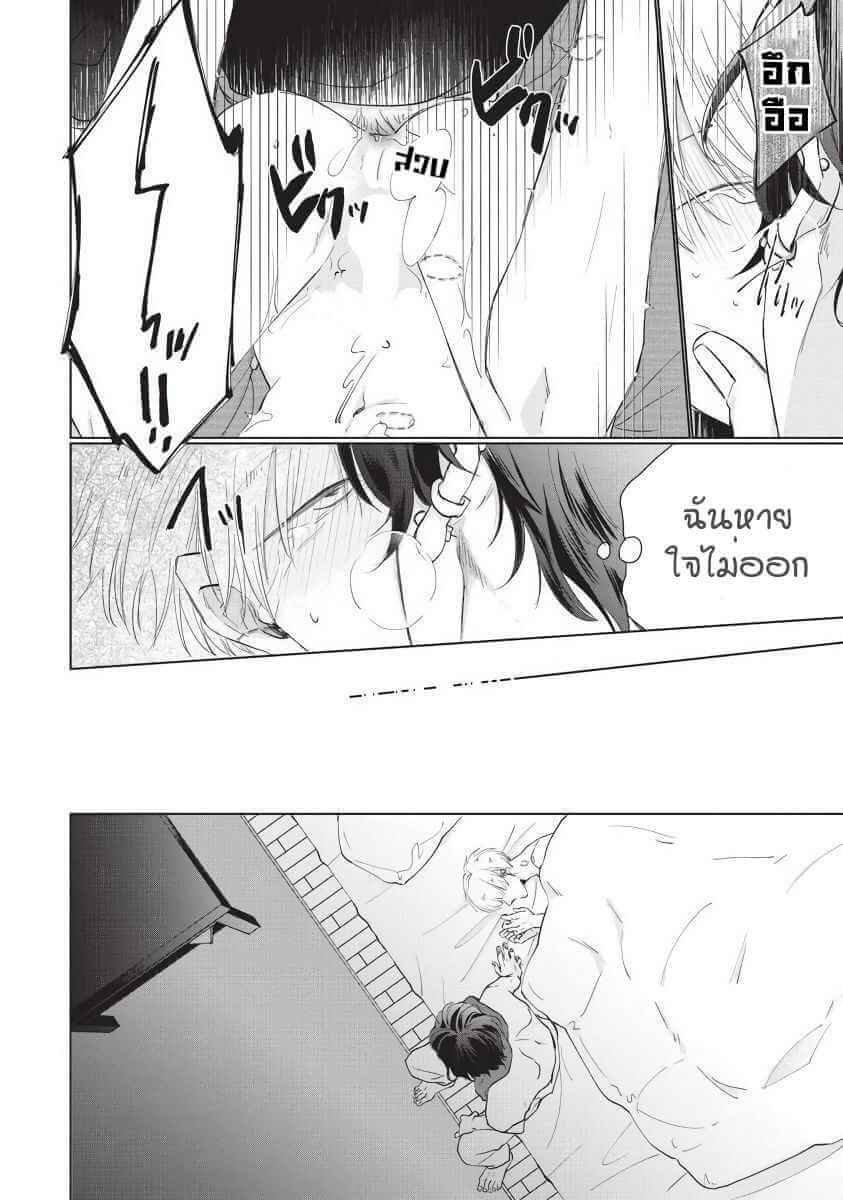 ขอกัดได้มั้ยครับ 4 ONEGAI SONNNA NI KAMANAIDE Ch.4 (26)