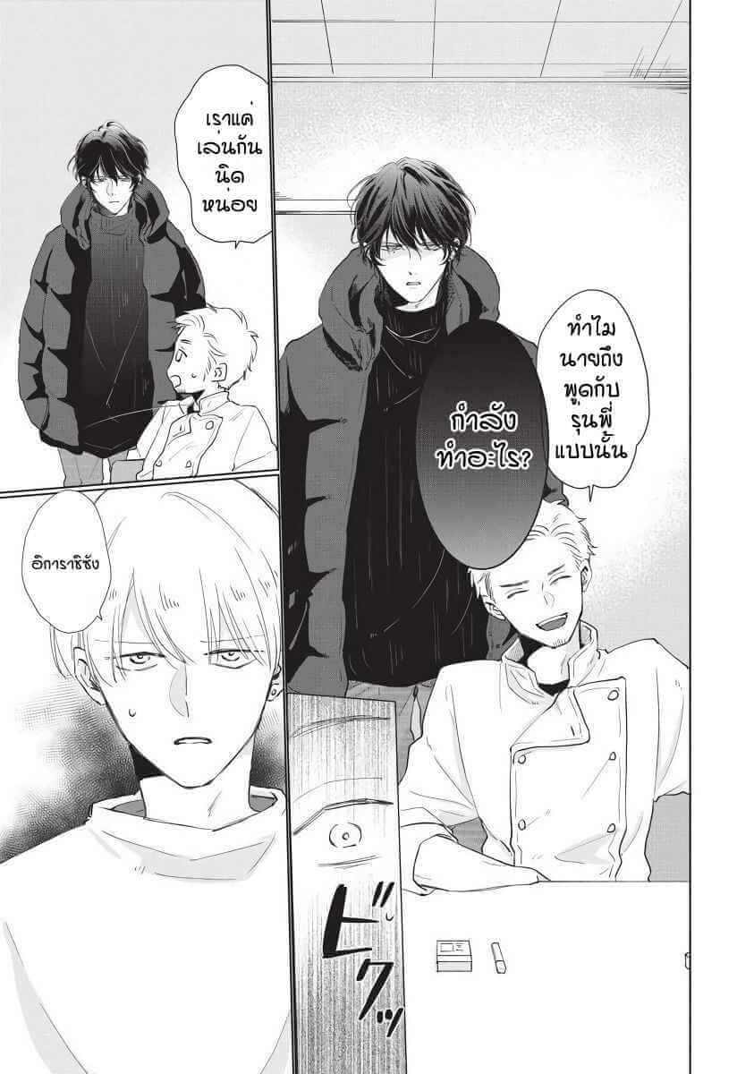 ขอกัดได้มั้ยครับ 4 ONEGAI SONNNA NI KAMANAIDE Ch.4 (9)