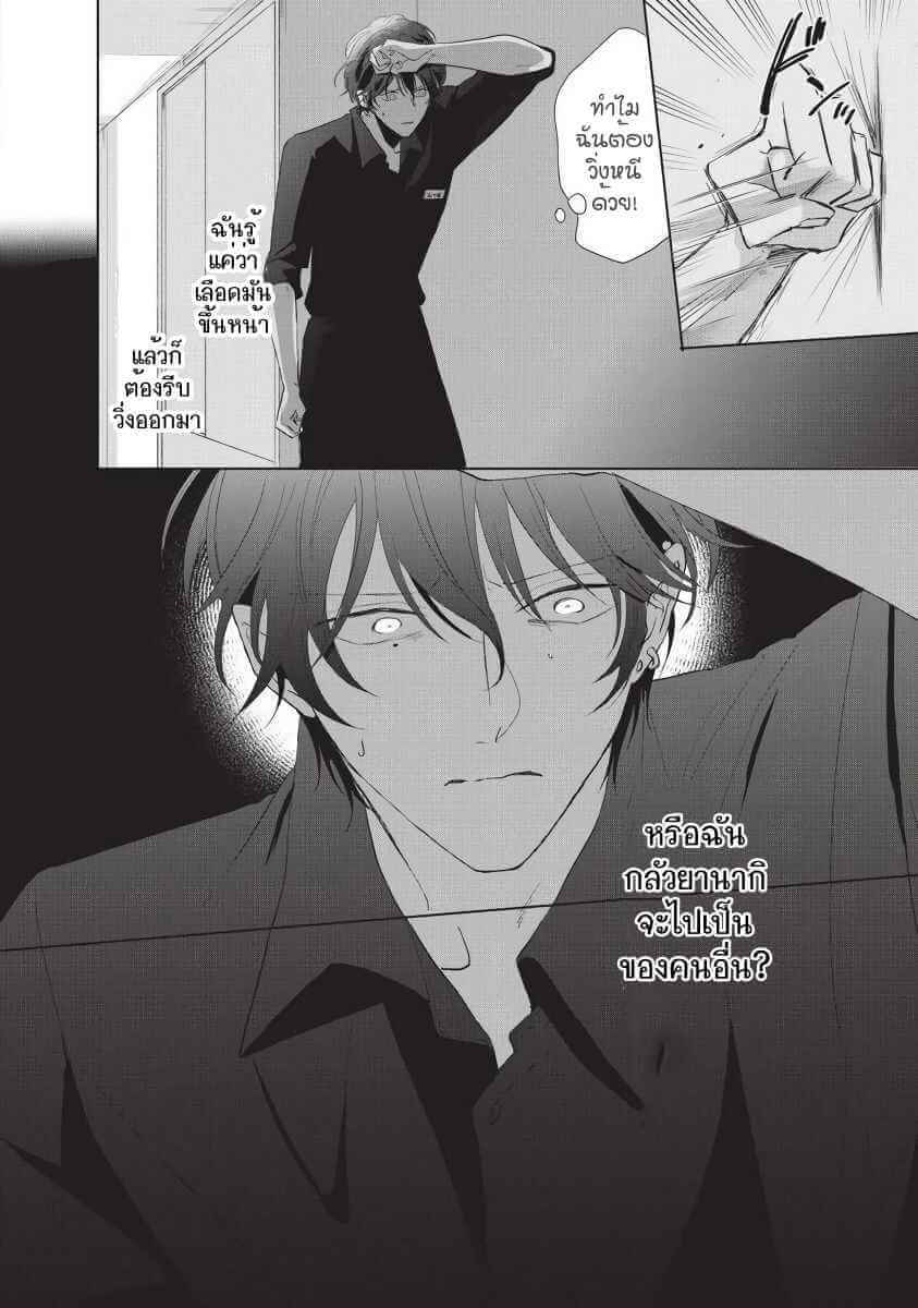 ขอกัดได้มั้ยครับ 5 ONEGAI SONNNA NI KAMANAIDE Ch.5 (10)