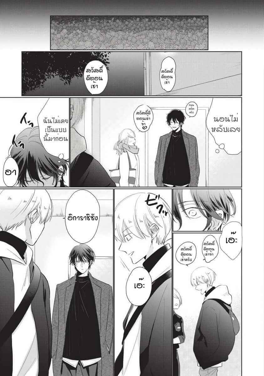 ขอกัดได้มั้ยครับ 5 ONEGAI SONNNA NI KAMANAIDE Ch.5 (11)