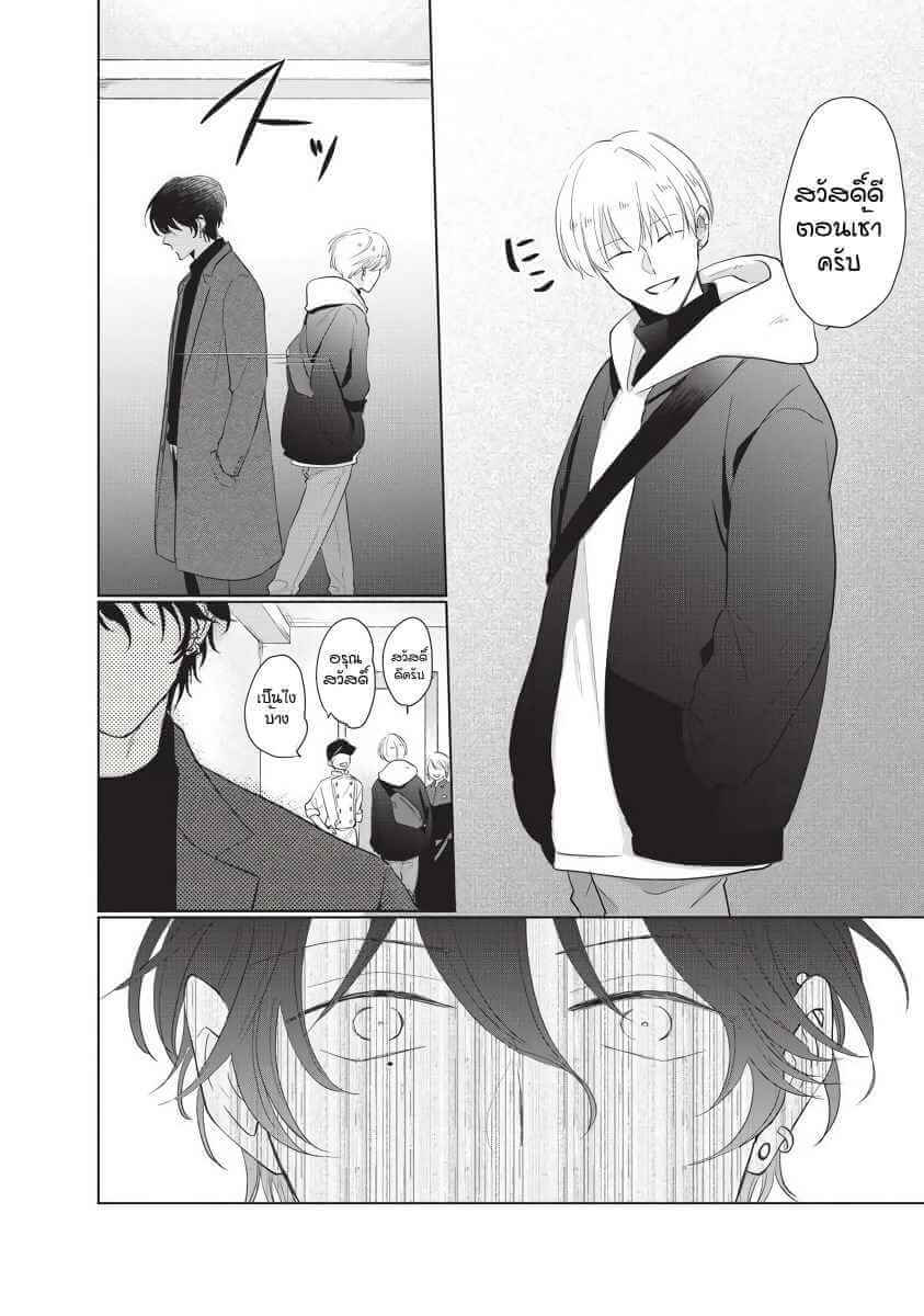 ขอกัดได้มั้ยครับ 5 ONEGAI SONNNA NI KAMANAIDE Ch.5 (12)