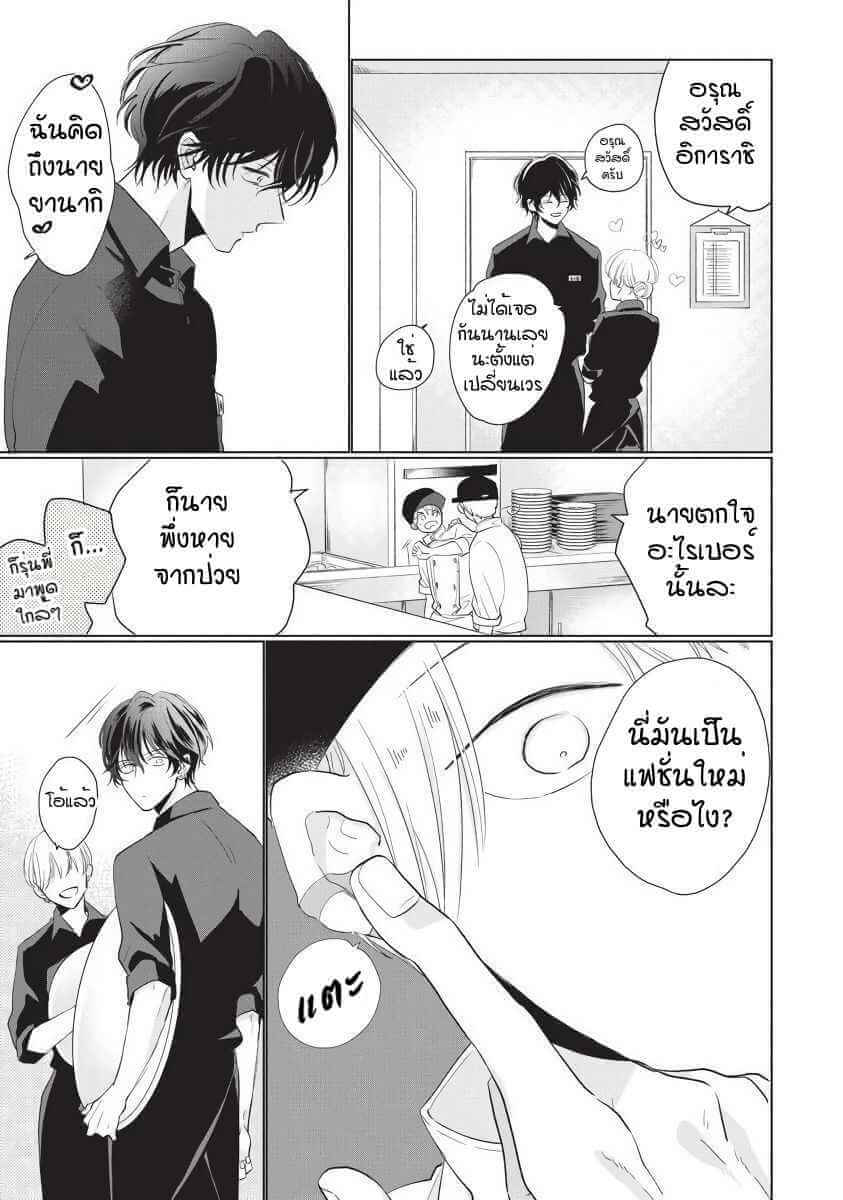 ขอกัดได้มั้ยครับ 5 ONEGAI SONNNA NI KAMANAIDE Ch.5 (15)