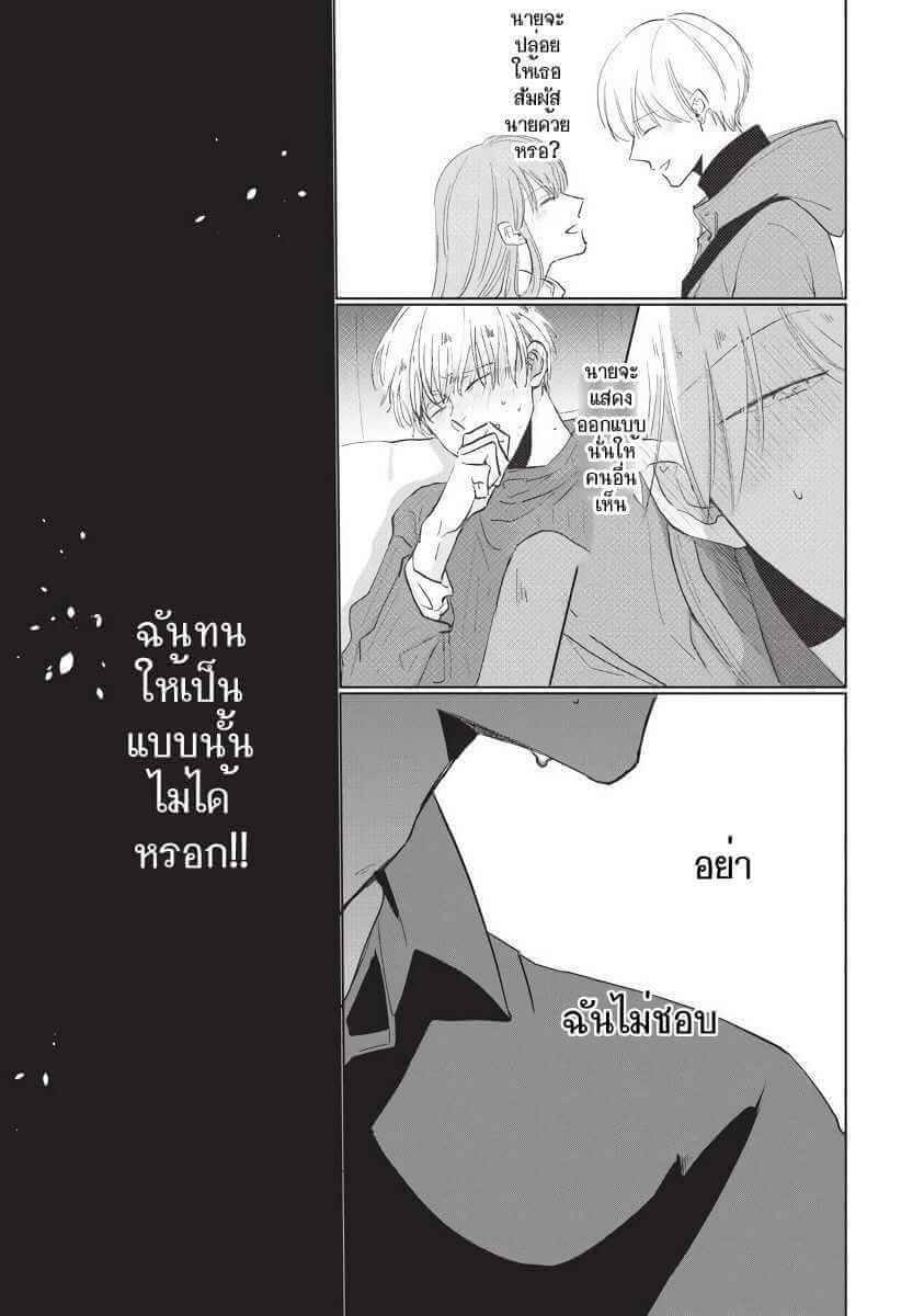 ขอกัดได้มั้ยครับ 5 ONEGAI SONNNA NI KAMANAIDE Ch.5 (17)