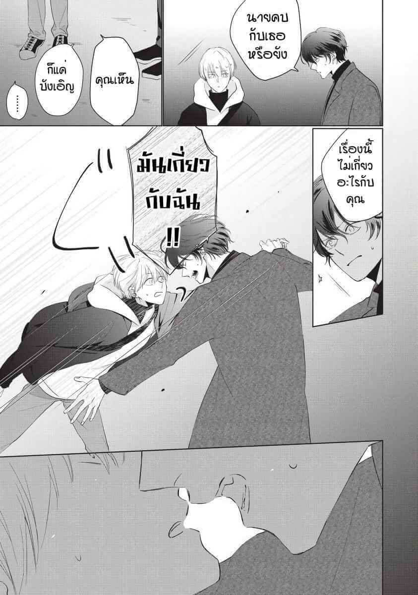 ขอกัดได้มั้ยครับ 5 ONEGAI SONNNA NI KAMANAIDE Ch.5 (19)