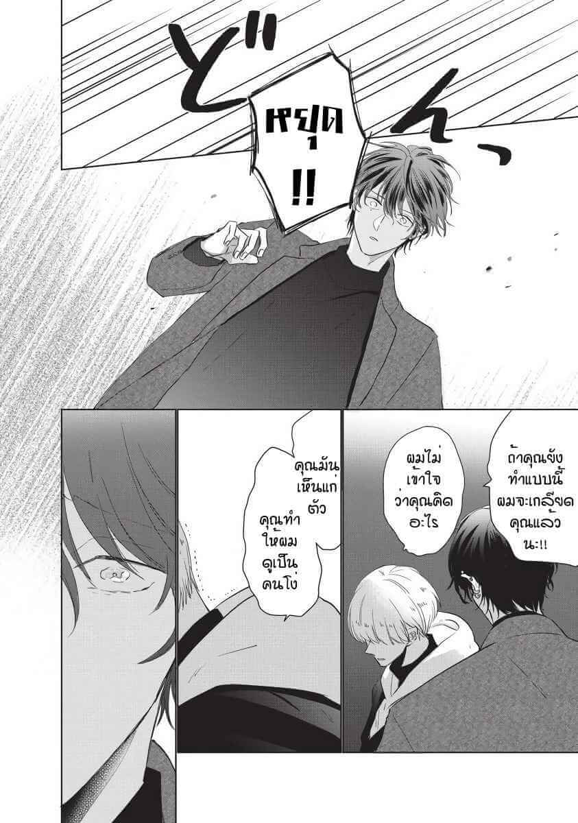 ขอกัดได้มั้ยครับ 5 ONEGAI SONNNA NI KAMANAIDE Ch.5 (20)