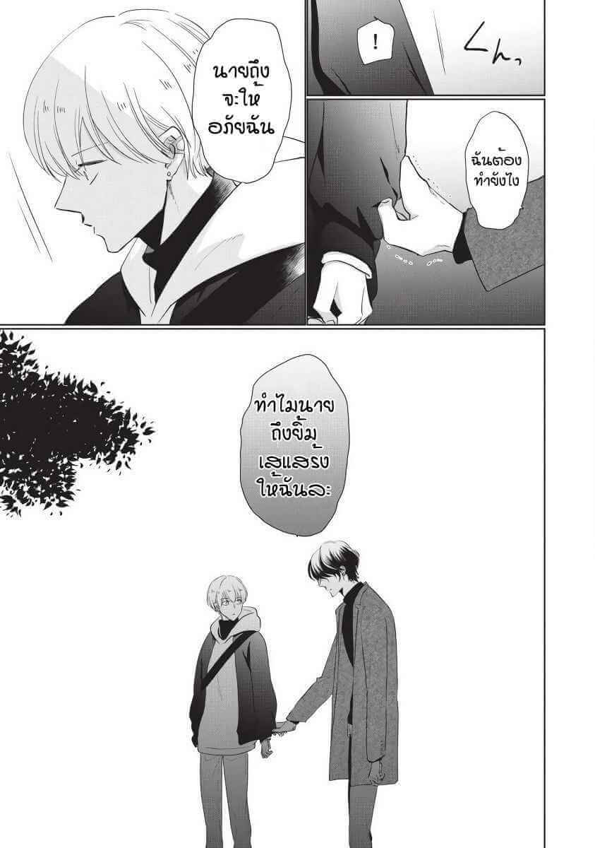 ขอกัดได้มั้ยครับ 5 ONEGAI SONNNA NI KAMANAIDE Ch.5 (21)