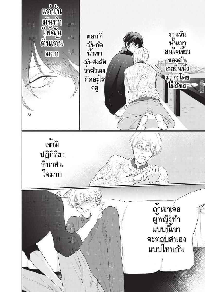ขอกัดได้มั้ยครับ 5 ONEGAI SONNNA NI KAMANAIDE Ch.5 (4)