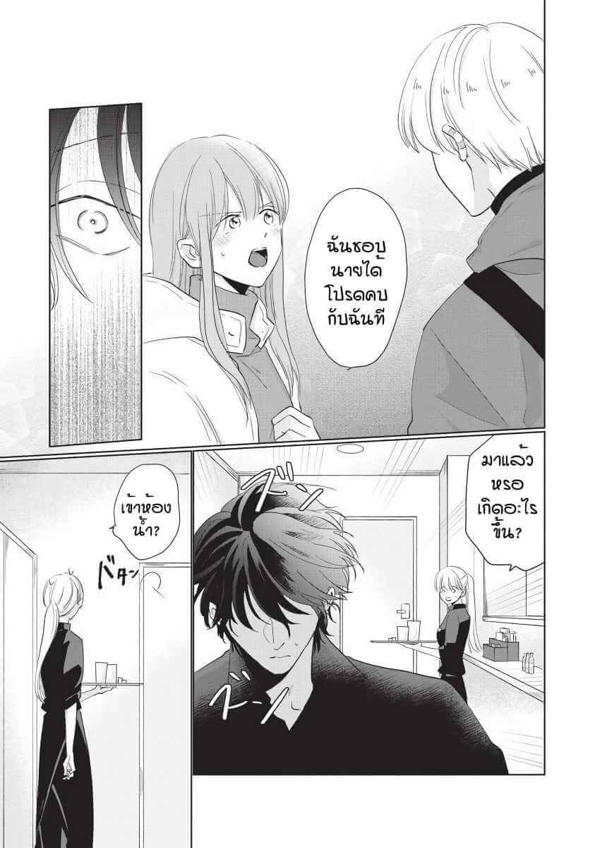 ขอกัดได้มั้ยครับ 5 ONEGAI SONNNA NI KAMANAIDE Ch.5 (9)