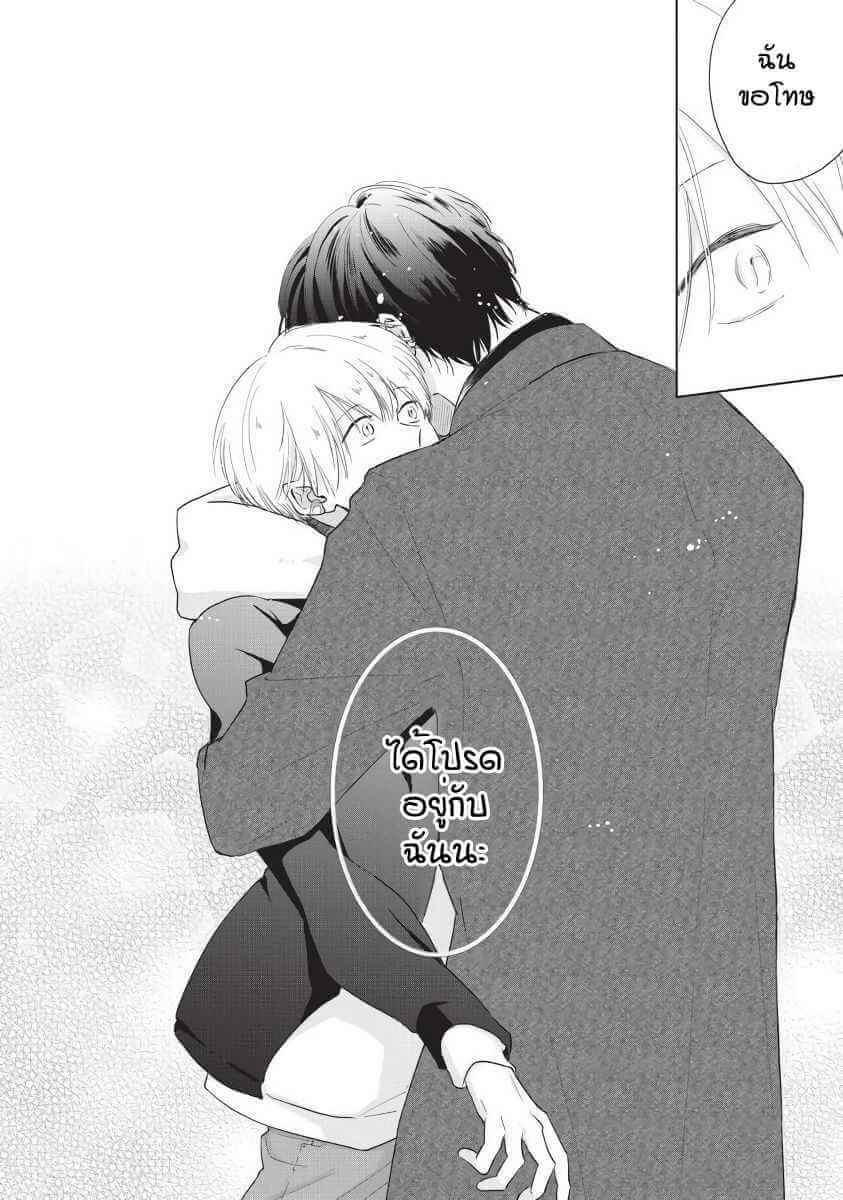 ขอกัดได้มั้ยครับ 6 (จบ) ONEGAI SONNNA NI KAMANAIDE Ch.6 (10)